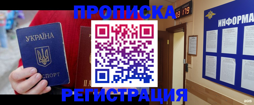 регистрация в Щиграх